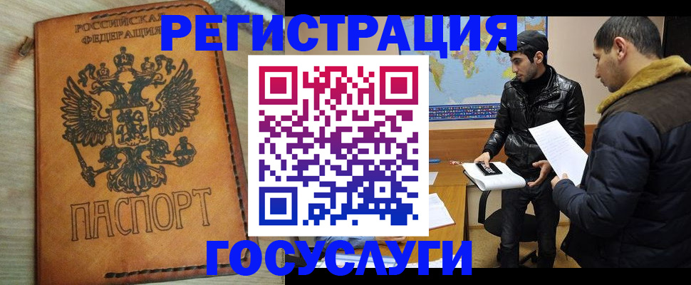 прописка регистрация в Абазе