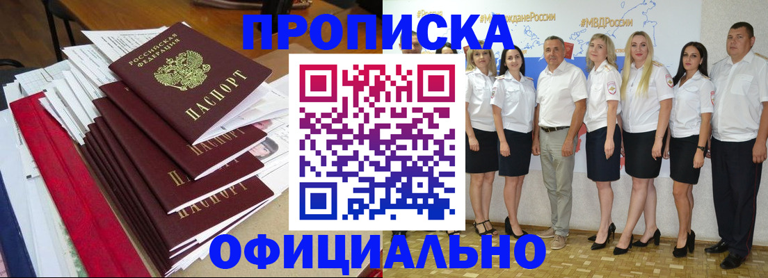 временная регистрация гарантия в Абазе