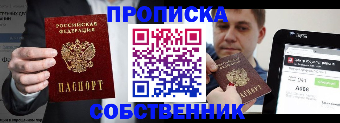 прописка иностранных граждан в Абазе