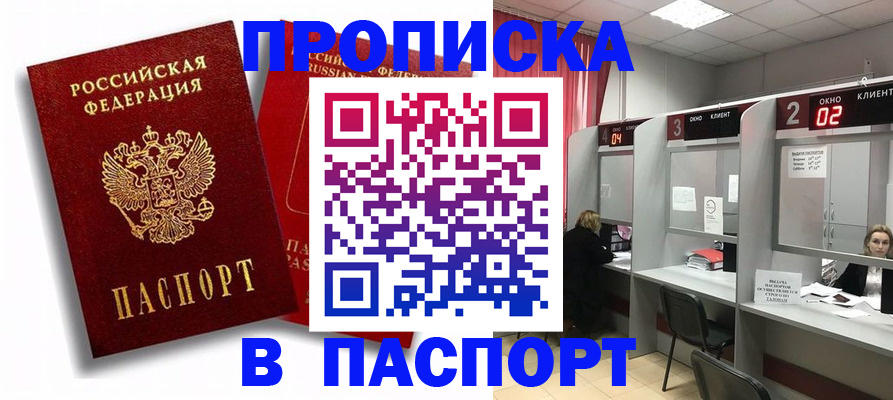 регистрация в Абазе